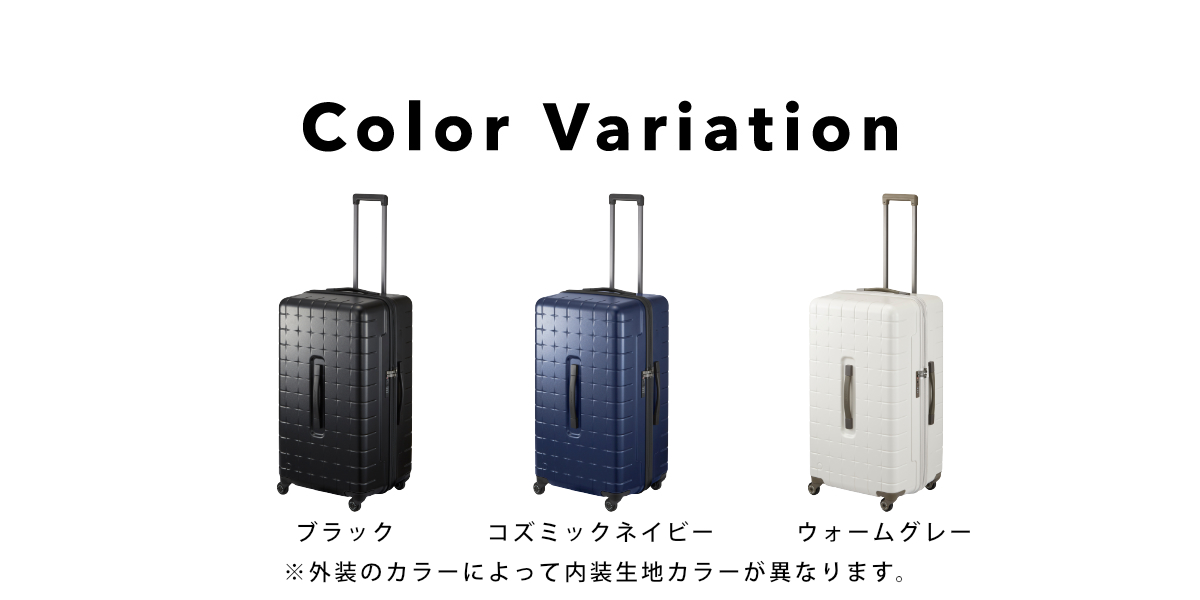 カラーバリエーション