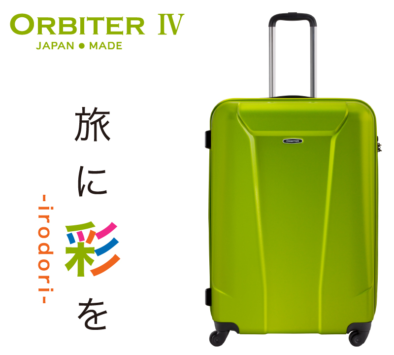 スーツケースACE-ORBITERエースオービター | www.darquer.fr