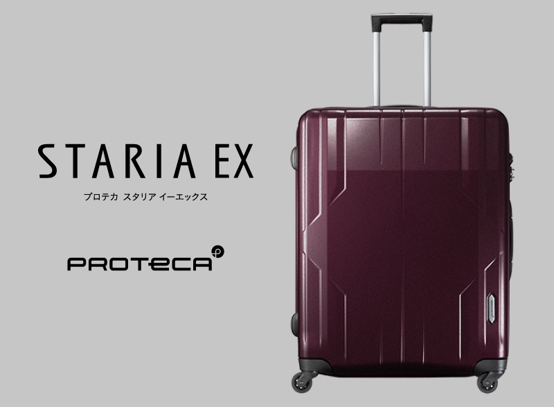 プロテカ スタリアEX スーツケース 100L