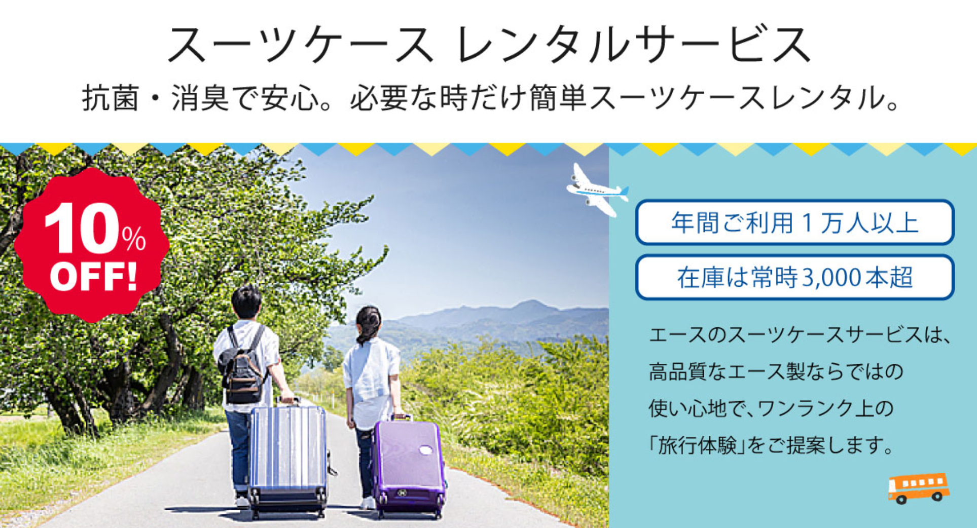 ラストリゾート春休み団体留学キャンペーン