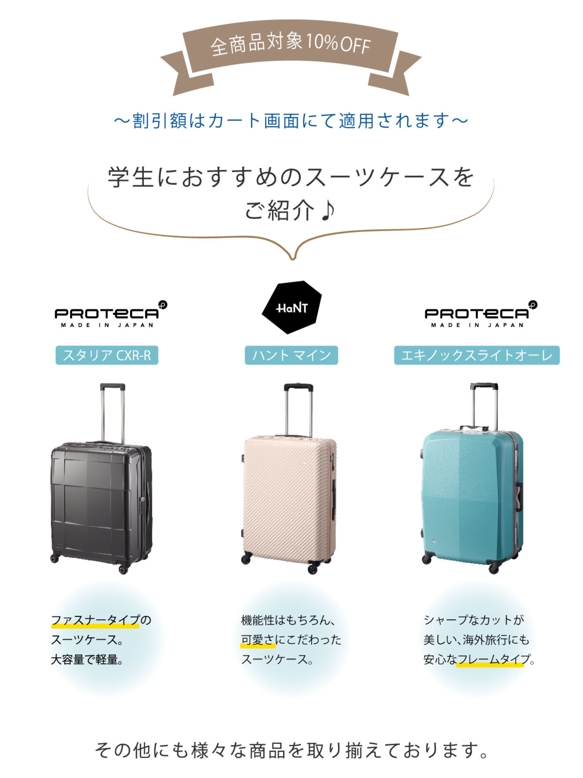 ラストリゾート春休み団体留学キャンペーン