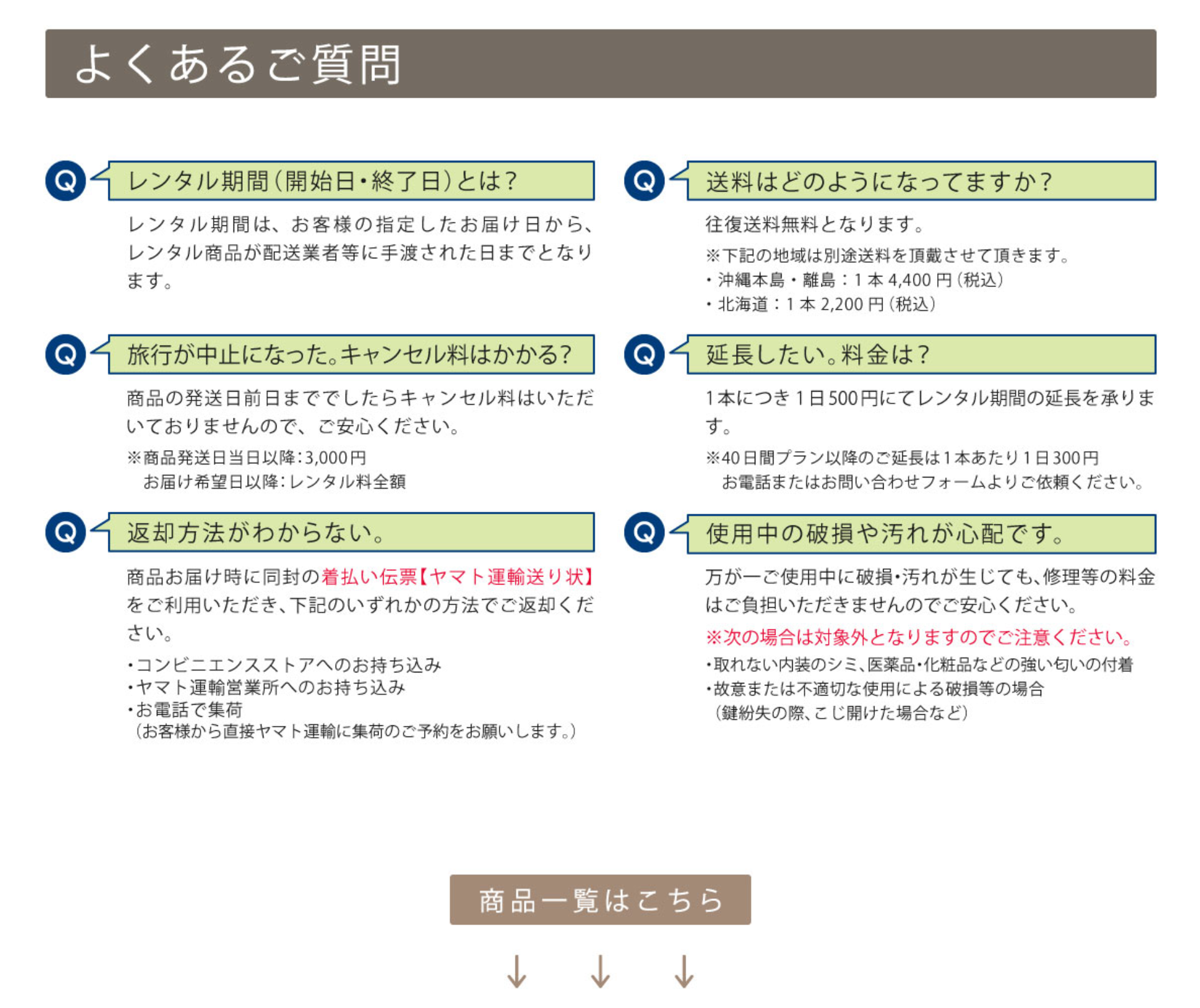 ラストリゾート春休み団体留学キャンペーン