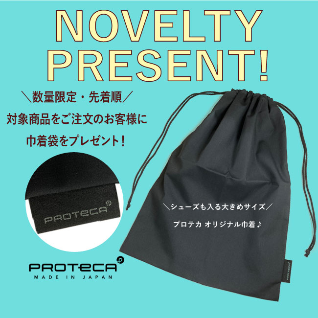 ノベルティキャンペーン