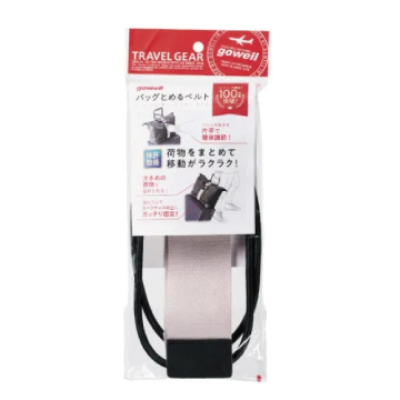 【販売品】バッグとめるベルト サンドベージュ 32057-05