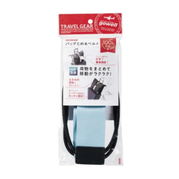 【販売品】バッグとめるベルト ミントブルー 32057-15