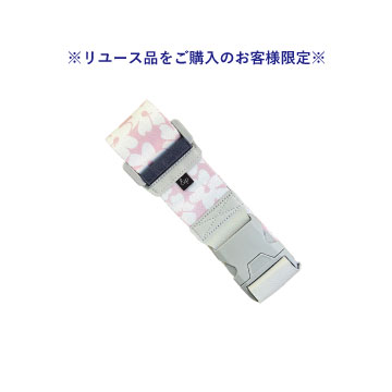 ※リユース品をご購入のお客様限定※【販売品】&P／アンドプロテカ モクレレ スーツケースベルト バックルタイプ ピンク 54016-11