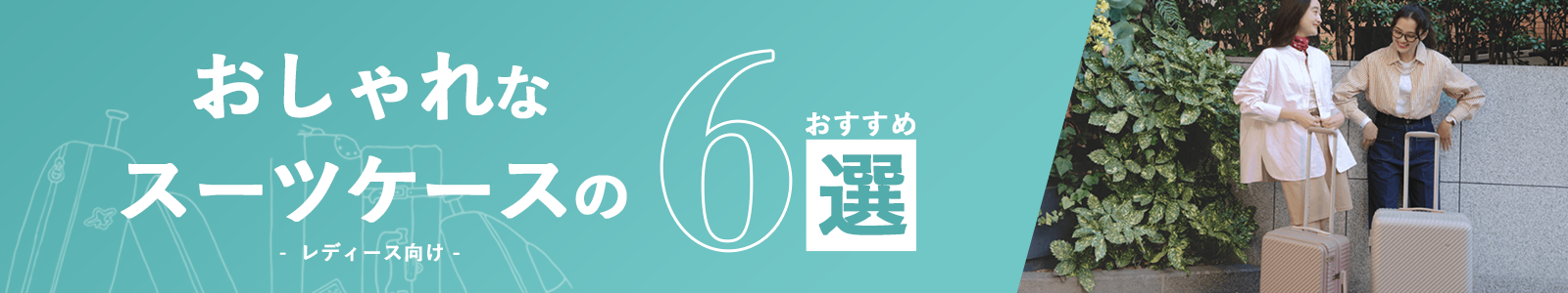 ACE SERVICE コラム