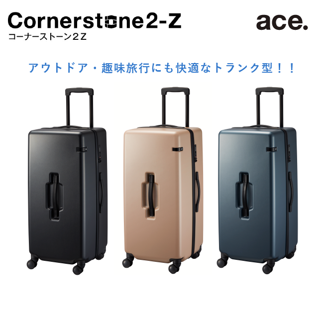 スーツケース・キャリーバッグ・旅行カバンのレンタル【エース直営】｜ACE SERVICE Online Store