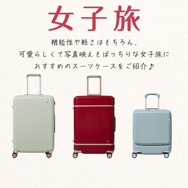 スーツケース・キャリーバッグ・旅行カバンのレンタル【エース直営
