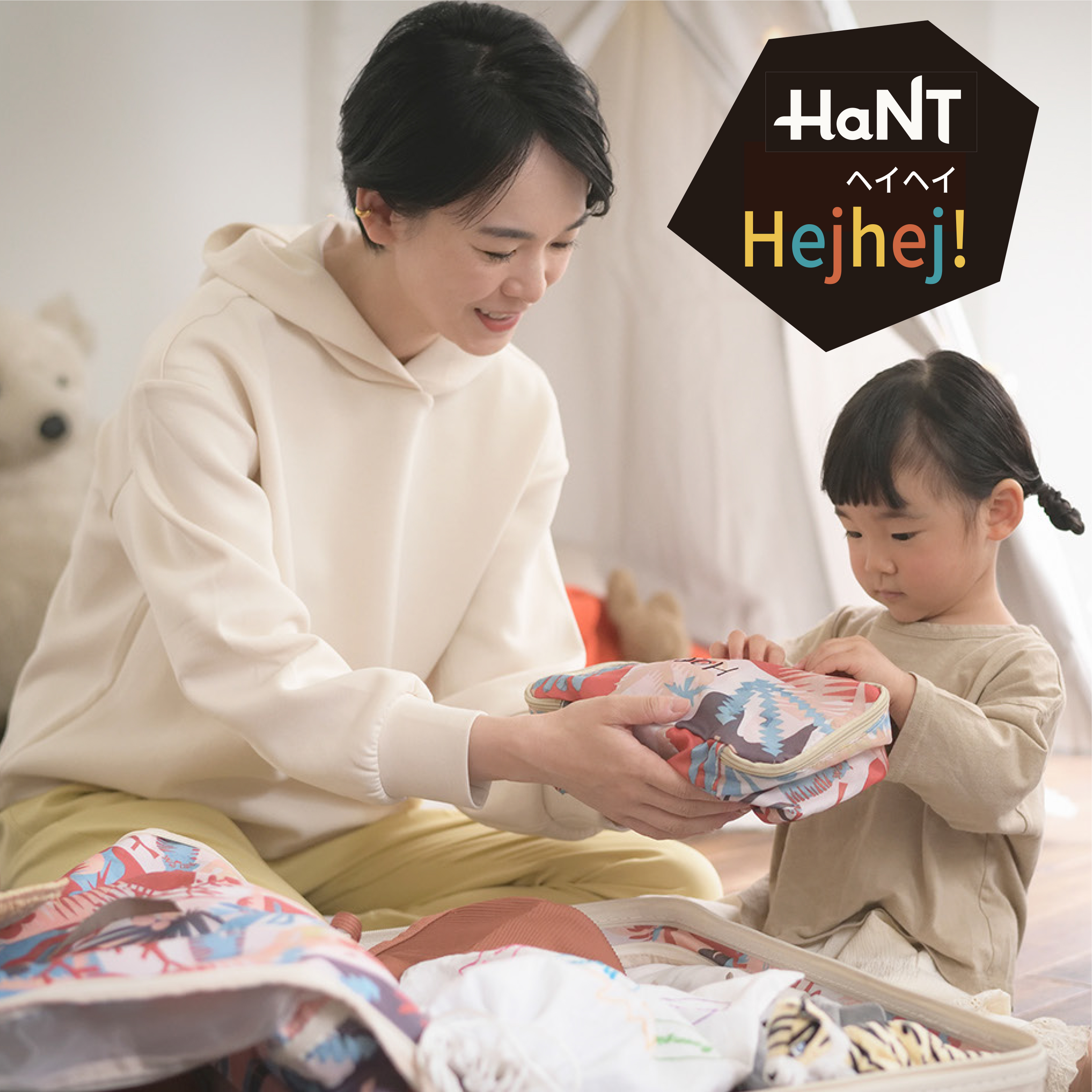 ハント　ヘイヘイ